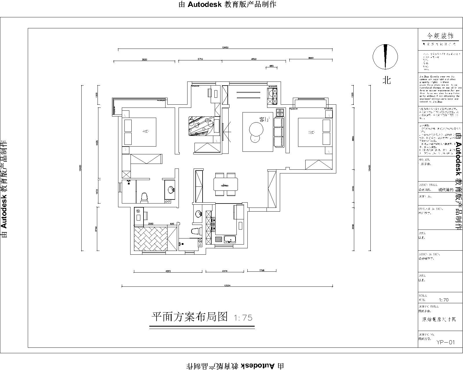 遠洋風景長安現(xiàn)代簡約風格戶型圖裝修效果圖