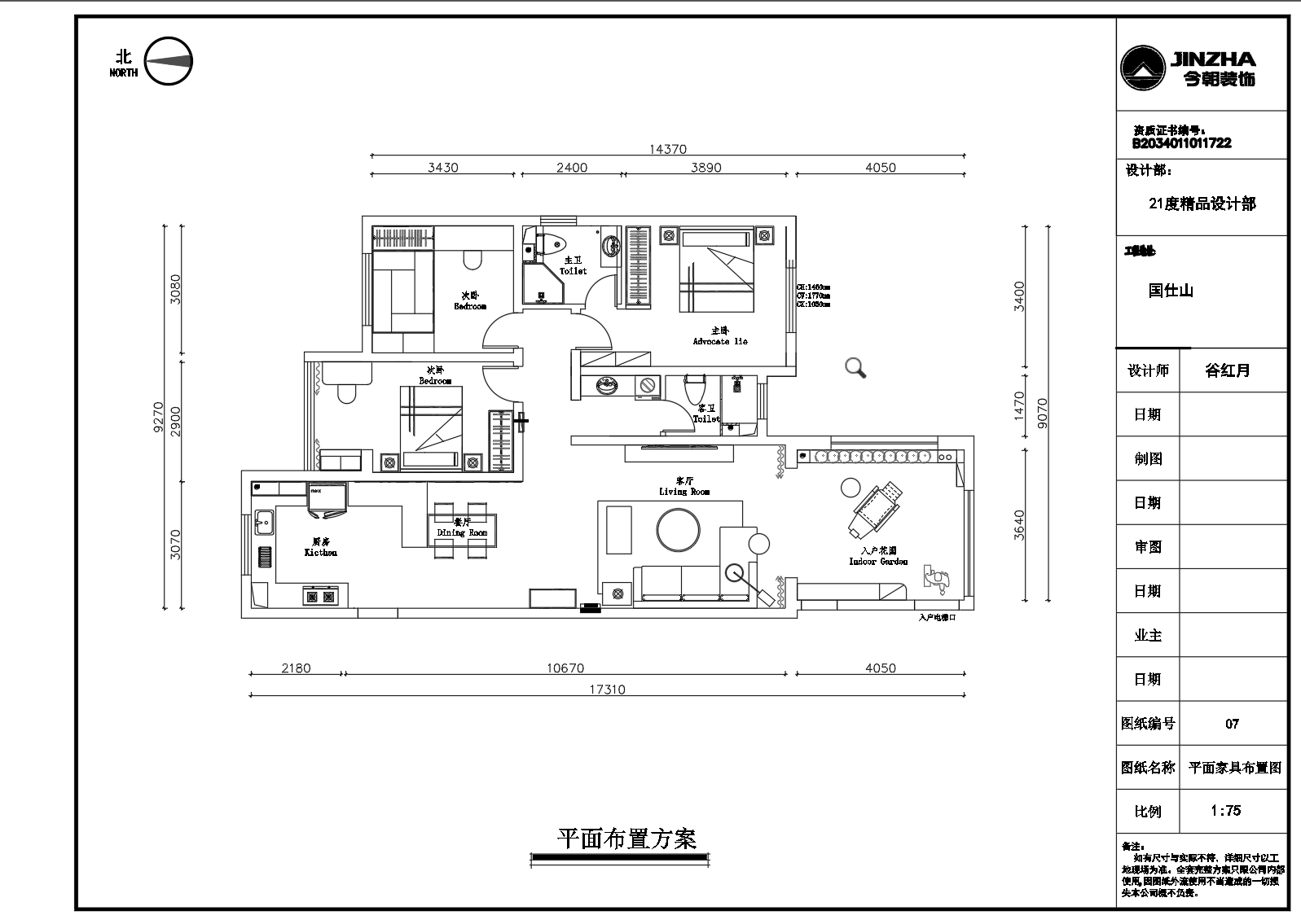 國仕山現(xiàn)代簡約風(fēng)格戶型圖裝修效果圖